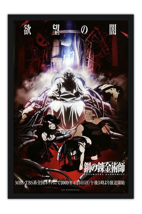 Poster Fullmetal Alchemist - Anime - Mangá