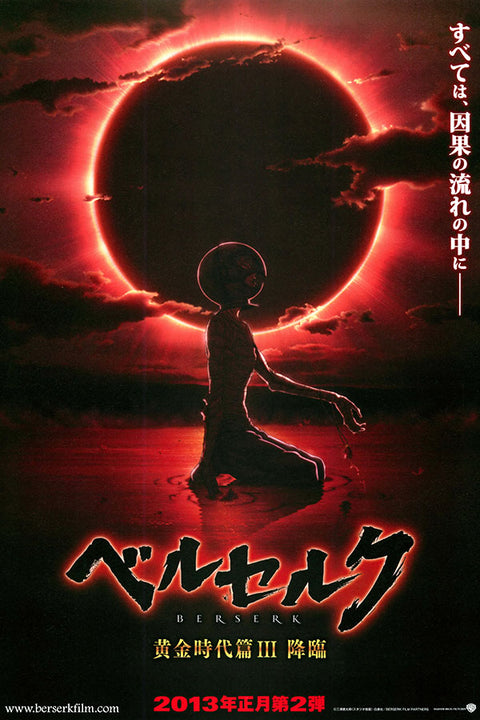 Poster Berserk Ato III - A Queda Gatsu - Anime e Mangá