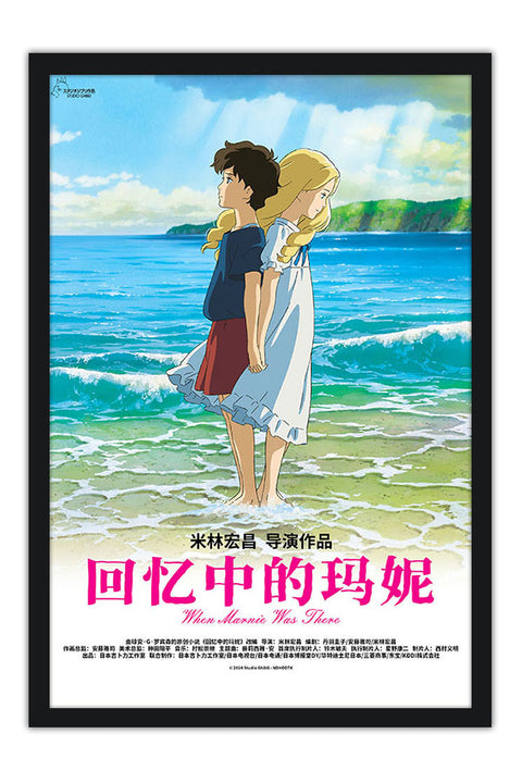Poster As Memorias De Marnie - Estudio Ghibli - Filmes
