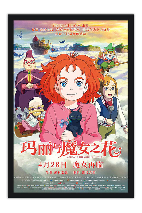 Poster Maria E A Flor Da Feiticeira - Estudio Ghibli - Filmes