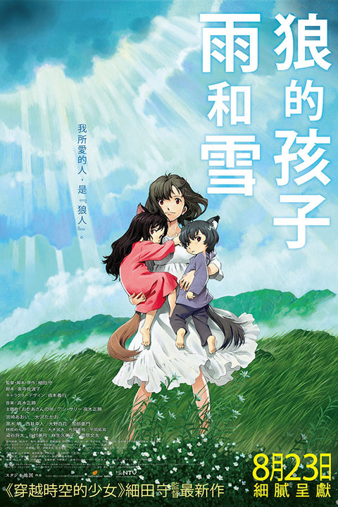 Poster O Castelo Animado - Estudio Ghibli - Filmes