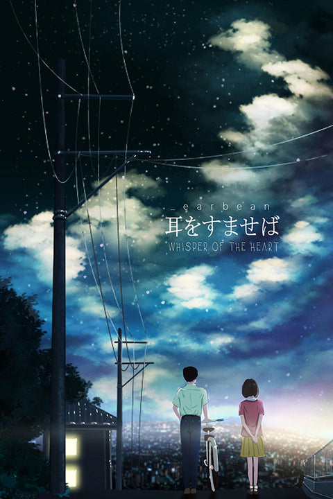 Poster Sussuros do Coração - Estudio Ghibli - Filmes