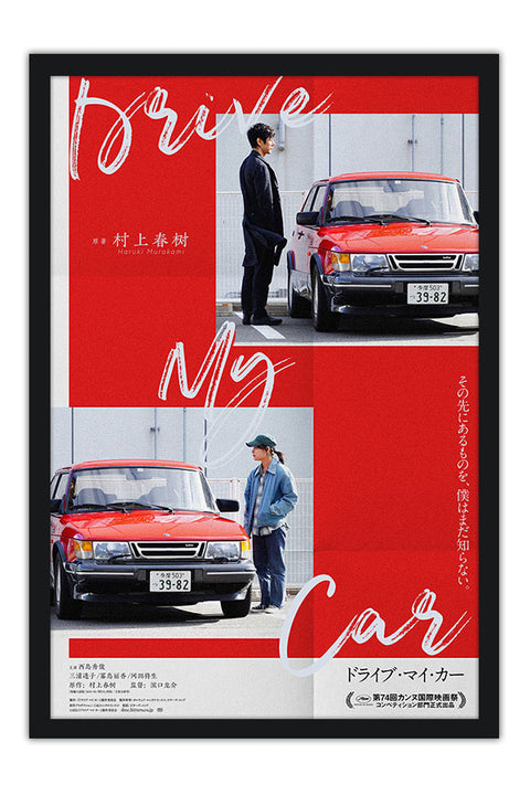 Poster Drive My Car - Filmes