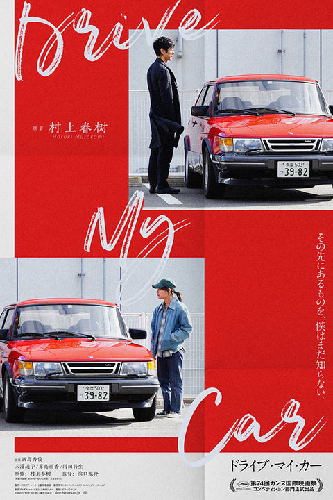 Poster Drive My Car - Filmes