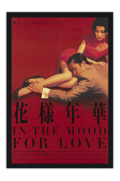 Poster In The Mood For Love - Filmes