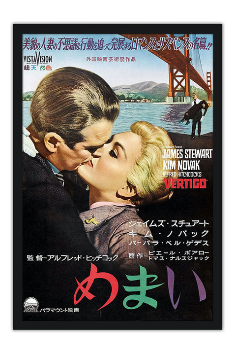 Poster Vertigo - Um Corpo que Cai - Alfred Hitchcock - Poster em Japonês - Filmes