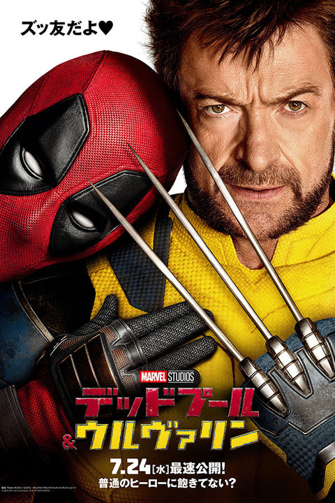 Poster Deadpool e Wolverine - Marvel - MCU - Especial Japonês - Filmes