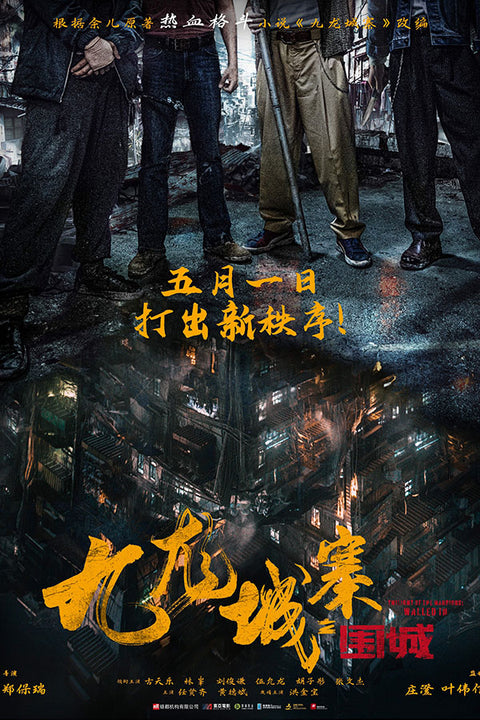 Poster Twilight Of The Warriors - Walled In - Filmes
