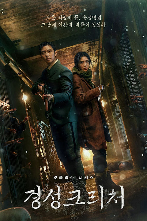 Poster Gyeongseong Creature 2 - K-Drama - Séries
