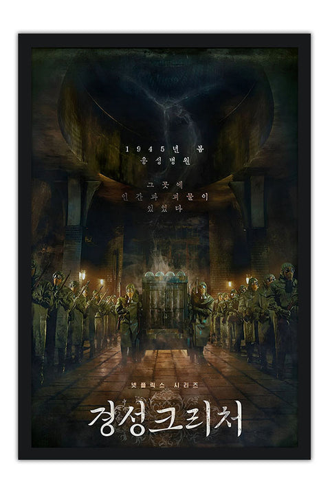 Poster Gyeongseong Creature 2 - K-Drama - Séries