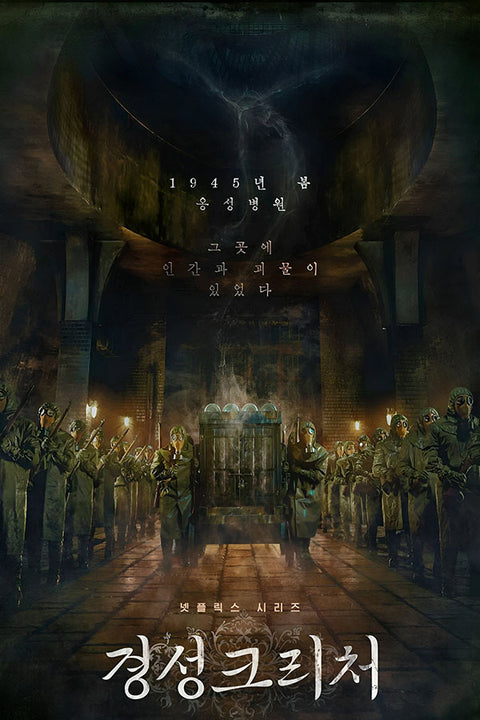 Poster Gyeongseong Creature 2 - K-Drama - Séries