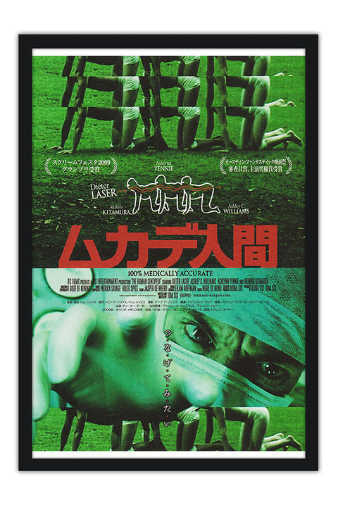 Poster A Centopeia Humana - The Human Centipede - Filmes