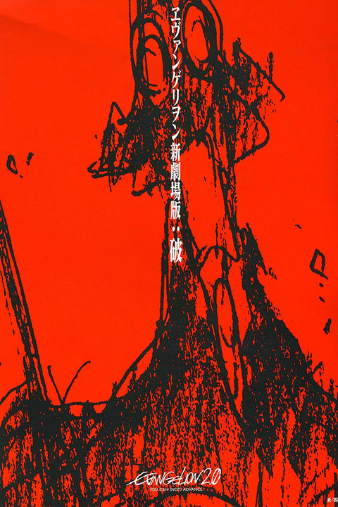 Poster Evangelion - Animes
