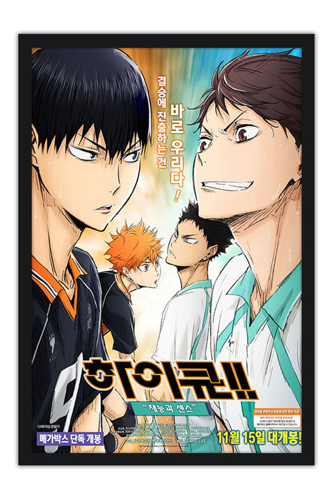 Poster Haikyuu!! - Animes