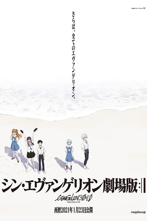 Poster Neon Genesis Evangelion - Animes