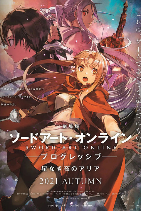 Poster Sword Art Online - Animes
