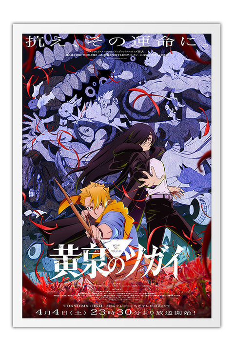 Poster Yomi no Tsugai - Daemons do Reino das Sombras - Animes - Moldura branca