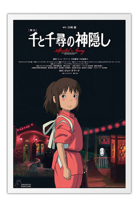 Poster A Viagem de Chihiro - Spirited Away - Studio Ghibli - Anime - Filmes - Moldura branca