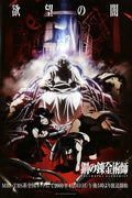 Poster Fullmetal Alchemist - Anime - Mangá