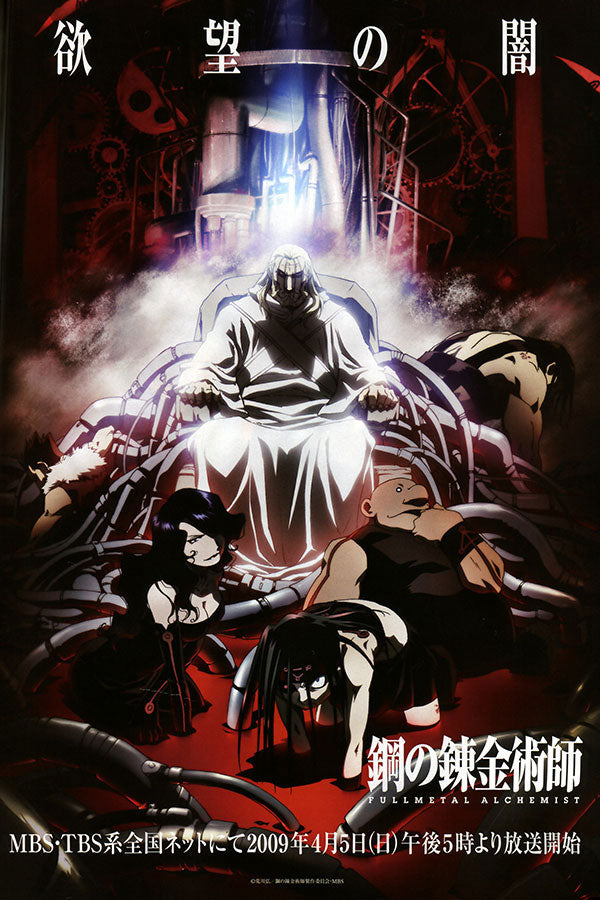 Poster Fullmetal Alchemist - Anime - Mangá
