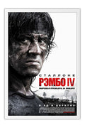 Poster Rambo - Filmes