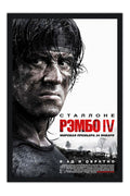 Poster Rambo - Filmes