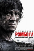 Poster Rambo - Filmes