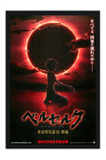 Poster Berserk Ato III - A Queda Gatsu - Anime e Mangá