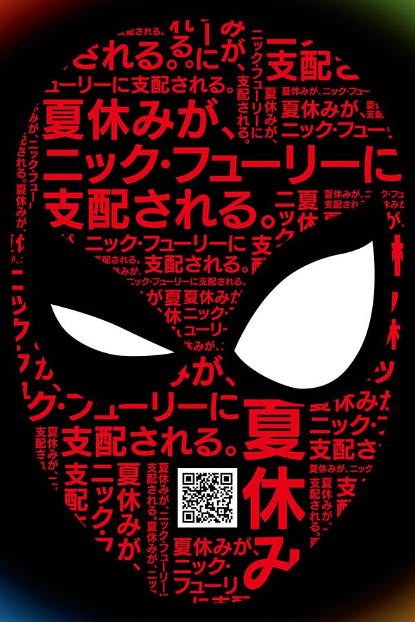 Poster Homem-Aranha: Longe de Casa - Spider-Man: Far From Home - Filmes