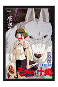 Poster  Princesa Mononoke - Filmes