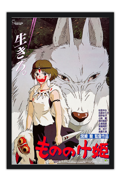 Poster  Princesa Mononoke - Filmes