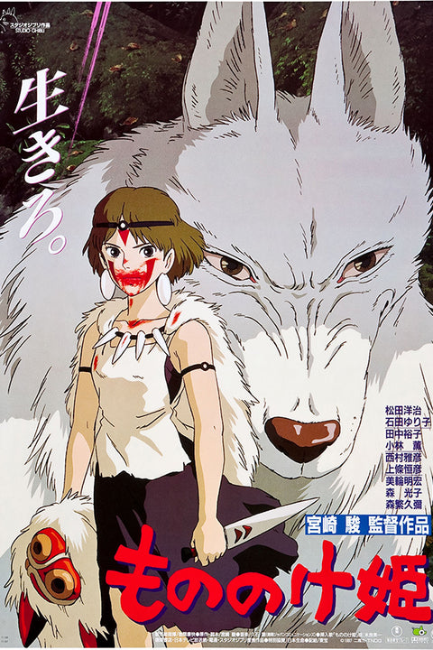 Poster  Princesa Mononoke - Filmes