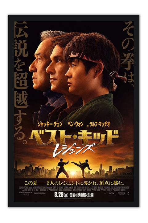 Poster Karate Kid Legends - Lendas - Filmes