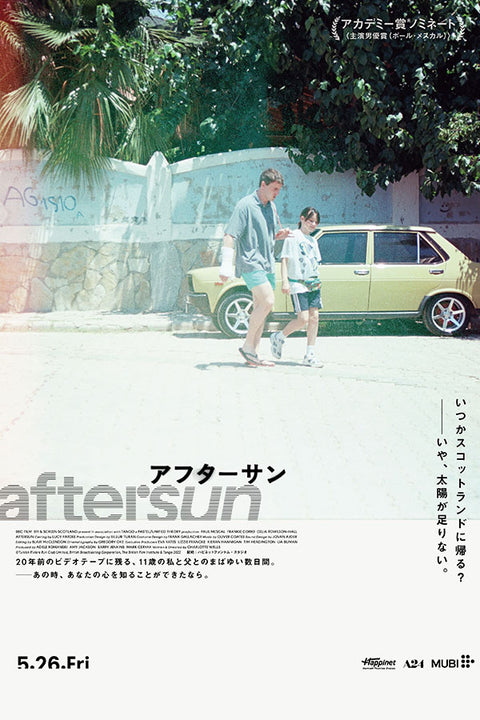 Poster Aftersun - Filmes 