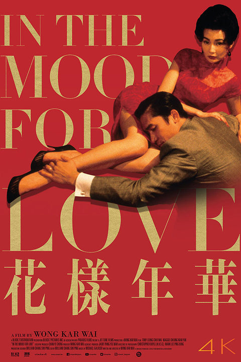 Poster In The Mood For Love - Filmes