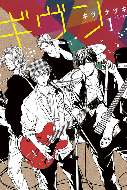 Poster Given - Animes