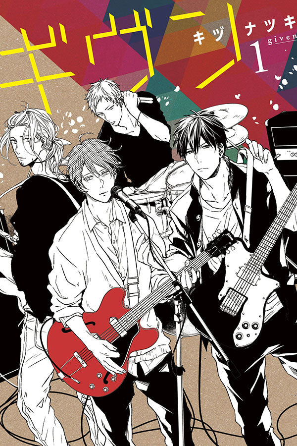 Poster Given - Animes