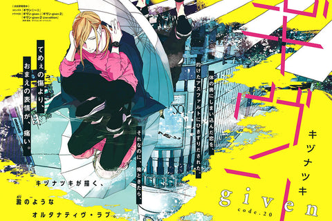 Poster Given - Animes