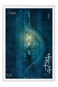 Poster  A Viagem De Chihiro - Spirited Away - Estudio Ghibli - Filmes
