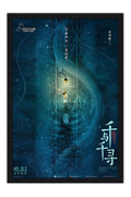 Poster  A Viagem De Chihiro - Spirited Away - Estudio Ghibli - Filmes