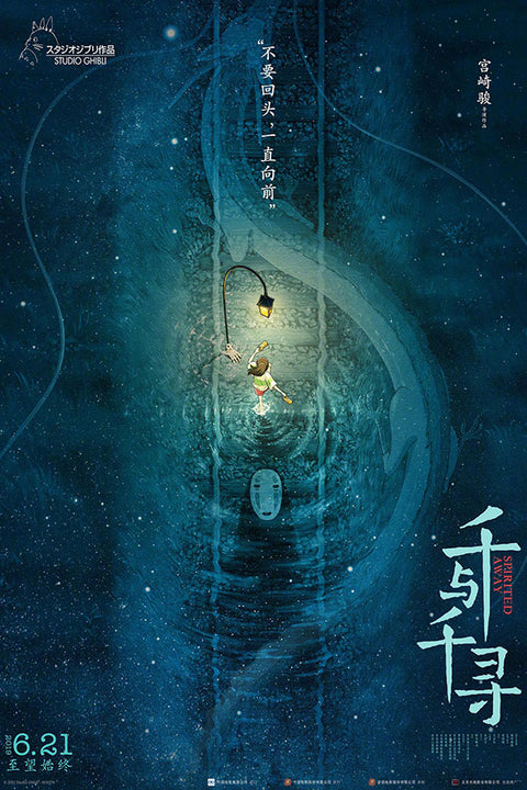 Poster  A Viagem De Chihiro - Spirited Away - Estudio Ghibli - Filmes