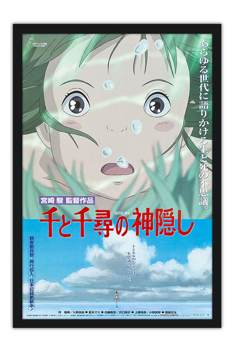 Poster A Viagem De Chihiro - Spirited Away - Estudio Ghibli - Filmes