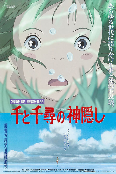 Poster A Viagem De Chihiro - Spirited Away - Estudio Ghibli - Filmes