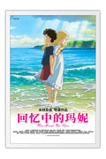 Poster As Memorias De Marnie - Estudio Ghibli - Filmes