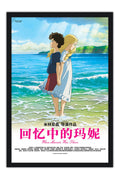 Poster As Memorias De Marnie - Estudio Ghibli - Filmes