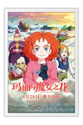 Poster Maria E A Flor Da Feiticeira - Estudio Ghibli - Filmes