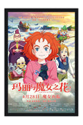 Poster Maria E A Flor Da Feiticeira - Estudio Ghibli - Filmes