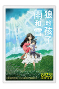 Poster O Castelo Animado - Estudio Ghibli - Filmes