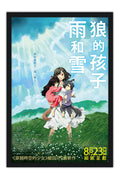 Poster O Castelo Animado - Estudio Ghibli - Filmes