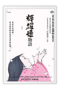 Poster O Conto Da Princesa Kaguya - Estudio Ghibli - Filmes